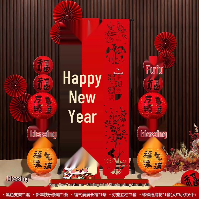 Spring Festival Lucky Lantern Banner Set