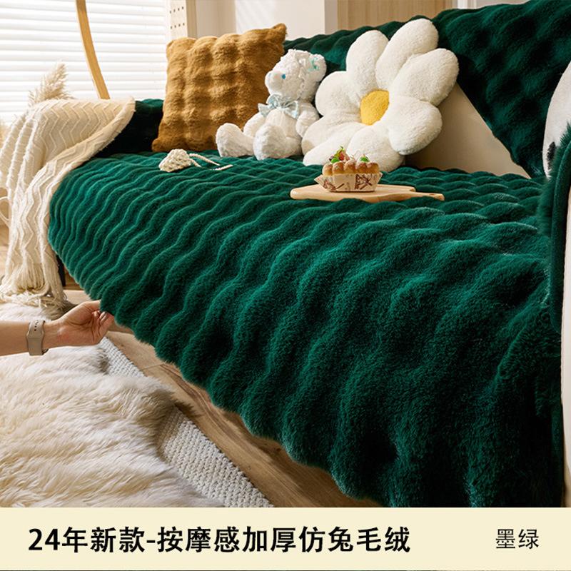 Special Plush Thickened Sofa Cushion, Winter Non-Slip And Dirt-Resistant Light Luxury High-Grade Leather Sofa Cover Cover Cloth Towel