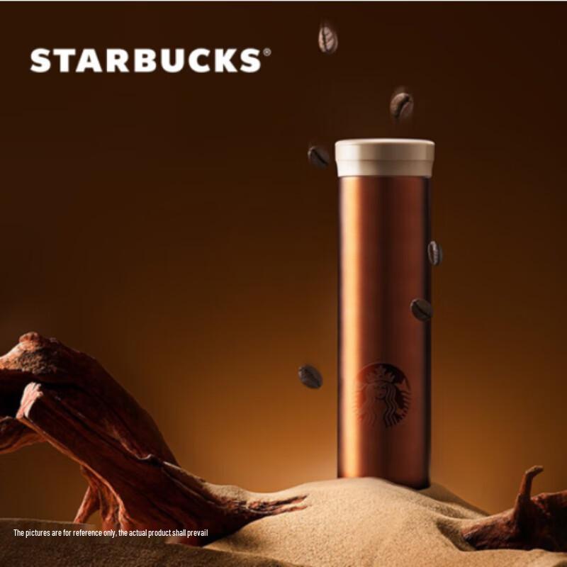 Starbucks Iridescent Bronze Insulated Tumbler