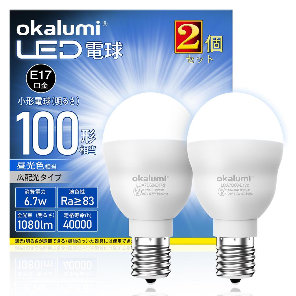 E17 100W LED Bulb, Daylight Equivalent, Mini Krypton Bulb, Compact, Wide Beam, Non-Dimmable, Compatible with InsulatedSealed Fixtures, Suitable for