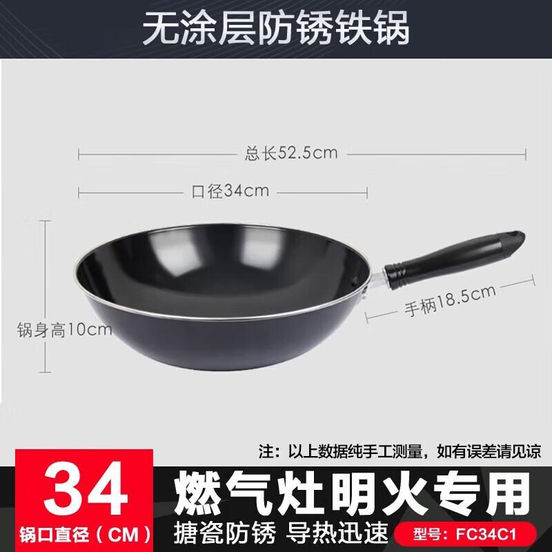 Supor 34cm Uncoated Wrought Iron Wok