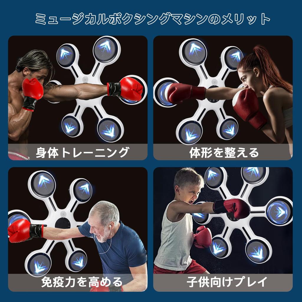 Music Boxing Bluetooth Smart Music Boxing for Home Indoor and Dieting for Kids and Adults [2025 Model] Machine, Compatible, Machine, Wall-Mounted