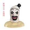 New Soul-Stealing Clown Mask Terrifier mask Horror Christmas Clown cos Murder Mask