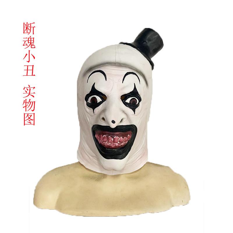 New Soul-Stealing Clown Mask Terrifier mask Horror Christmas Clown cos Murder Mask
