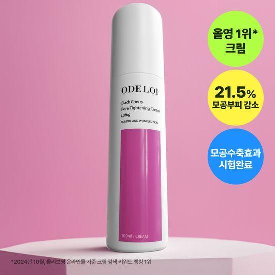 O'Droy Black Cherry Pore Tightening Cream Lof D 100ml