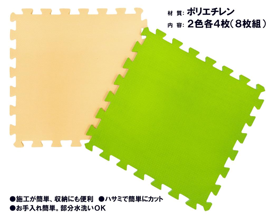 Mizukan Seirensho Large Color Joint Mats, 8-Pack, Beige/Green