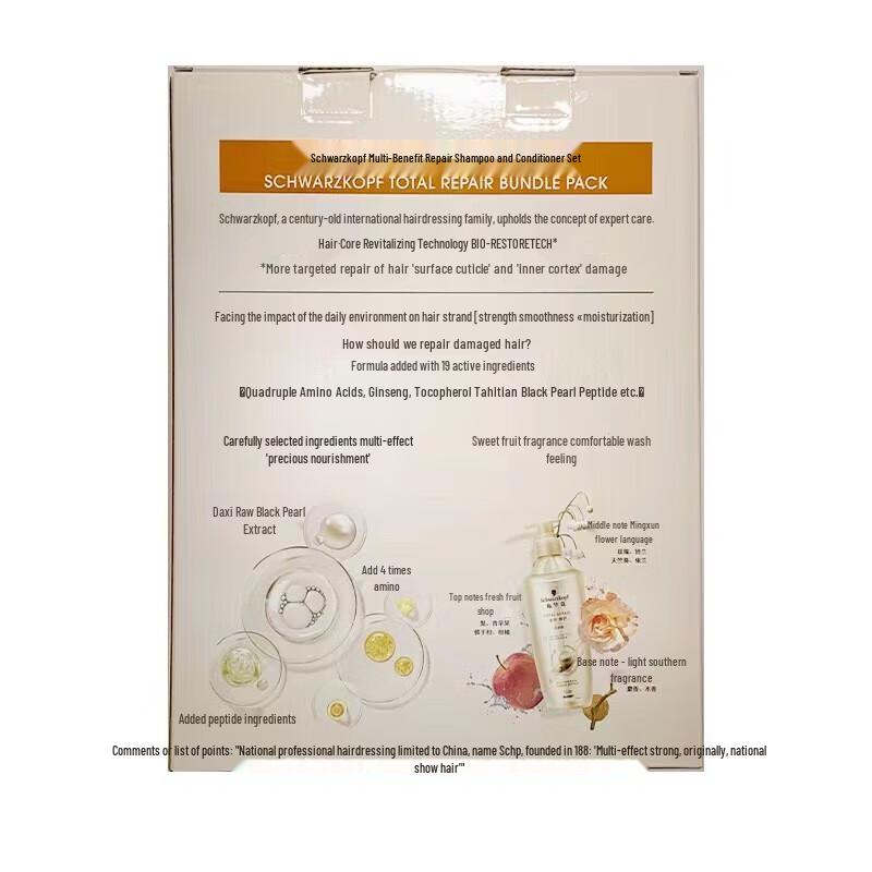 Schwarzkopf Multi-Effect Repair Shampoo & Conditioner Double Set