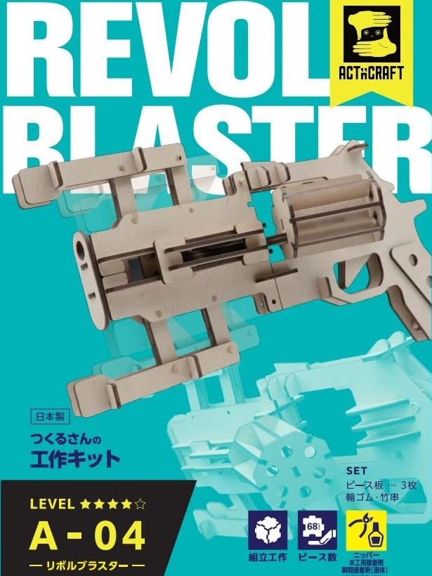 Acton Craft Transformable Rubber Band Gun Revolver Blaster Craft Kit, Made In Japan, Wooden Puzzle, 3D Puzzle, Craft Kit for Adults and Upper