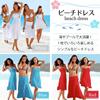 RONGUI Beach Dress, Swimsuit Overdress, Long/Short Skirt, Women's, Plus Sizes, Summer (JP, Alphabet, S, White)