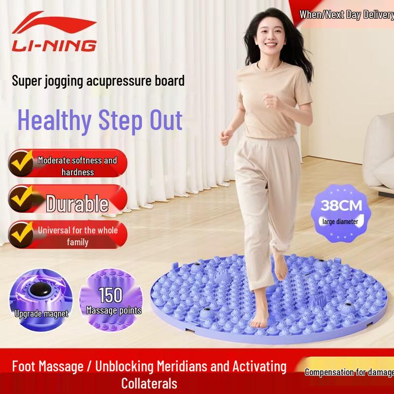Li-Ning Acupressure Foot Massage Mat 38CM