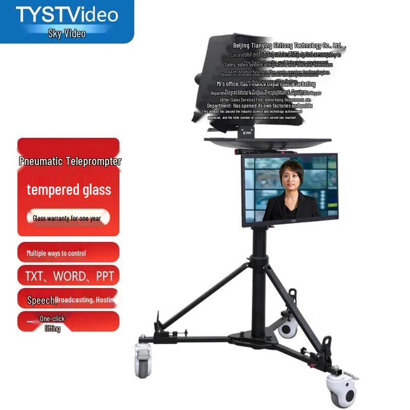 

TY-M32S 32-inch Dual Screen Air Pressure Teleprompter