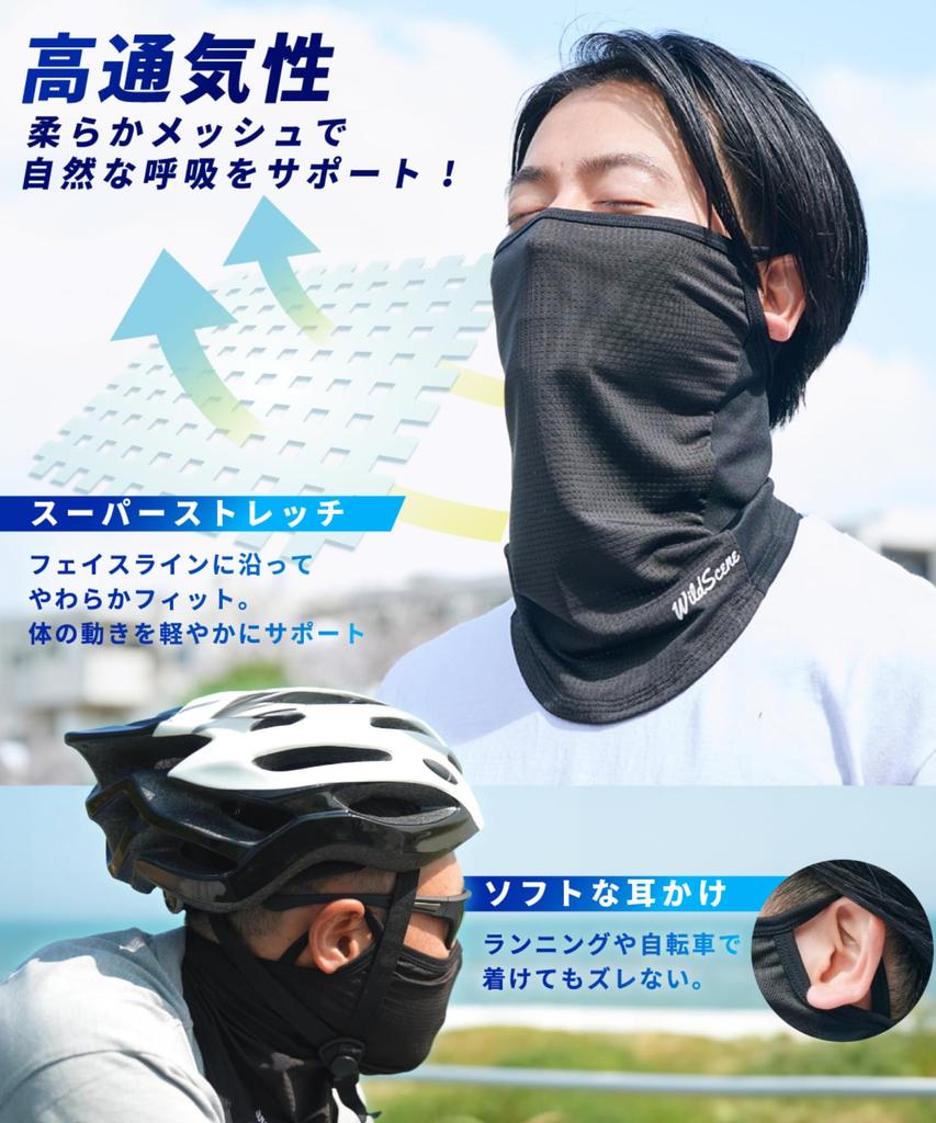 Wild Scene Face UV Cool Feeling Sun Protection Sweat Quick Ear Jet Airsoft Cover, Protection, [Breathtaking UPF50+] Men's, Women's, Absorbent, Drying,