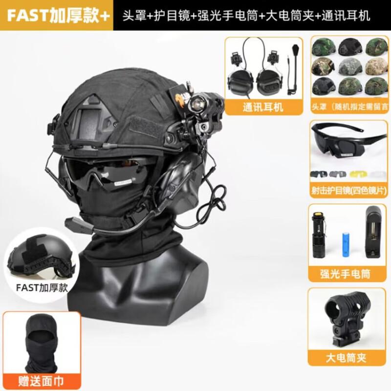 БЫСТРЫЙ тактический тренировочный шлем из стекловолокна