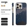 CONGA Aramid Fiber Magnetic Phone Case for iPhone 16 Pro