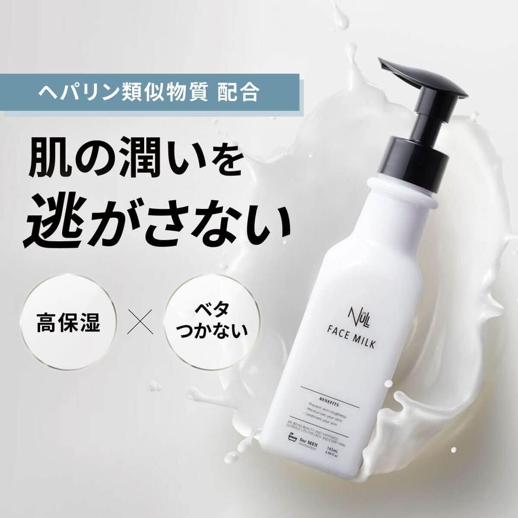NULL Lotion Emulsion Skin Care Set for Rough and Dry 150mL 145mL Men's + 2-Step Acne, Skin, Skin, +