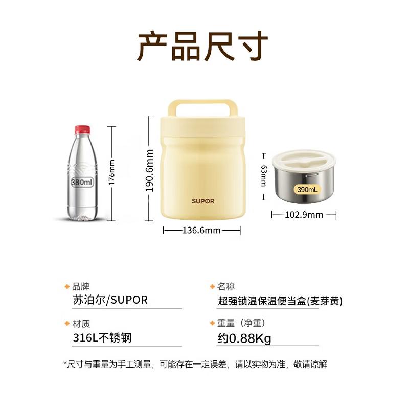 SUPOR 316L Insulated Lunch Box