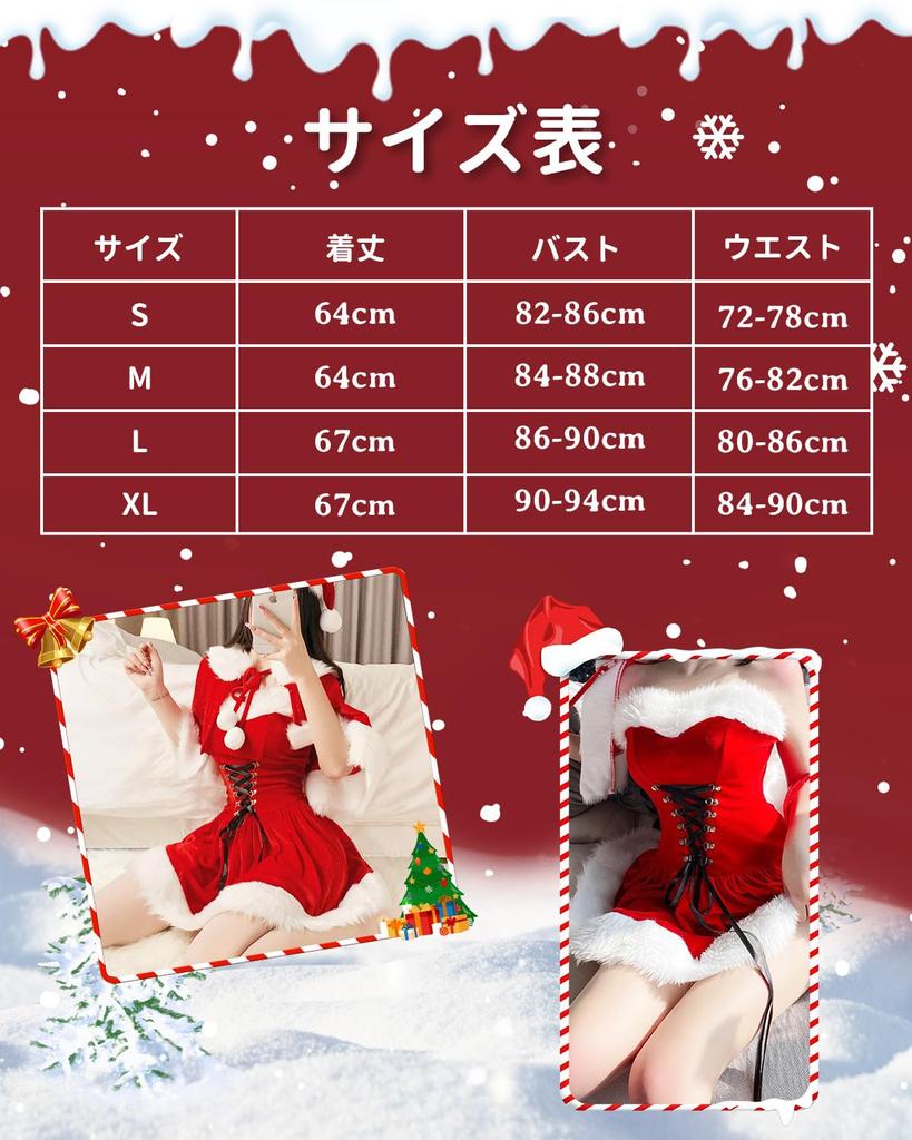 Kiatt Cute Santa Christmas Plus Sexy Santa Claus Perfect for New and Size M Women's Costume, 4-Piece Set, Costume, Size, Costume, Events, Year's