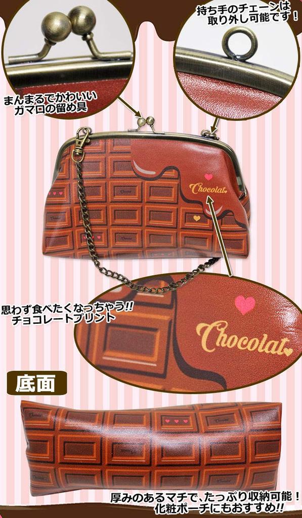 Sewing Set Chocolat Cute Sweets Pattern Sewing Set for Elementary School Girls Right-handed