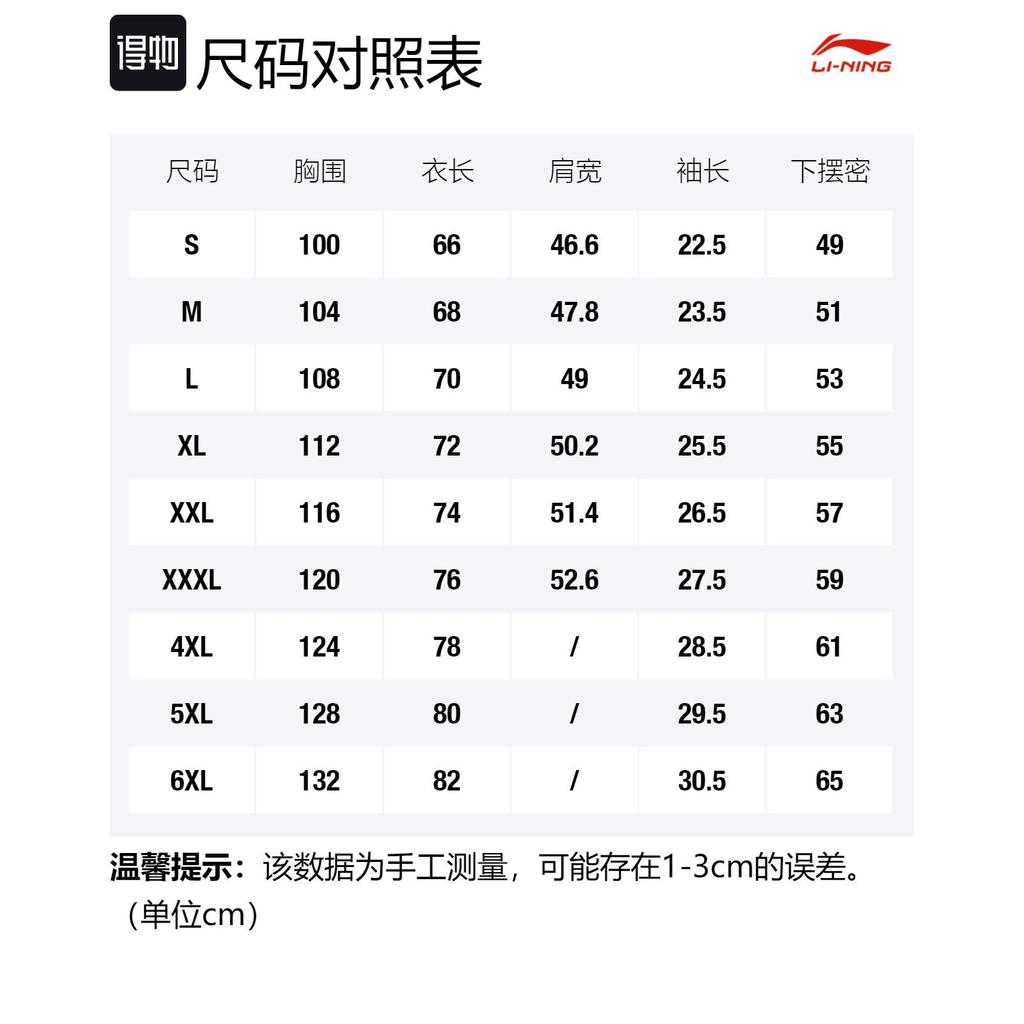 Li Ning T Shirt Men's Silver Fish Gray ATST639-3
