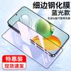 Applicable To Honor Play 11plus Tempered Film Honor Play 11plus Anti-privacy Mobile Phone Film 11s/11m/11