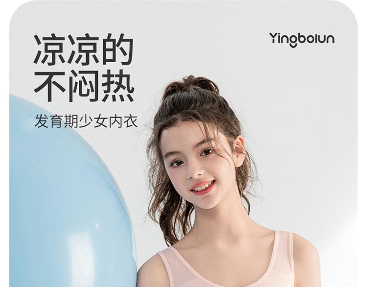 Yingbolun Girls' Developmental Bra, First and Second Step Tank Top