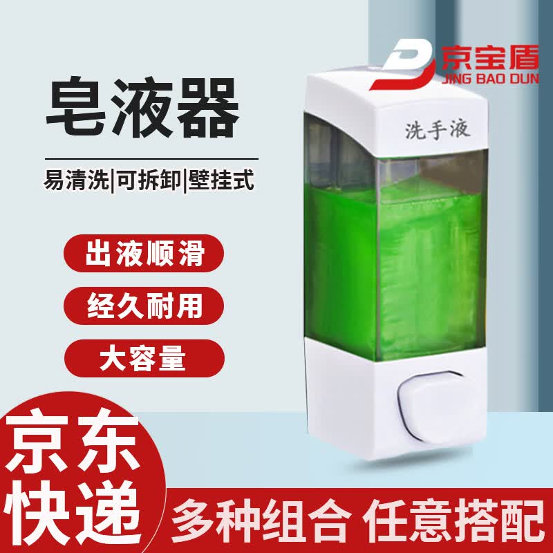 Jingbaodun Wall-mounted Soap Dispenser