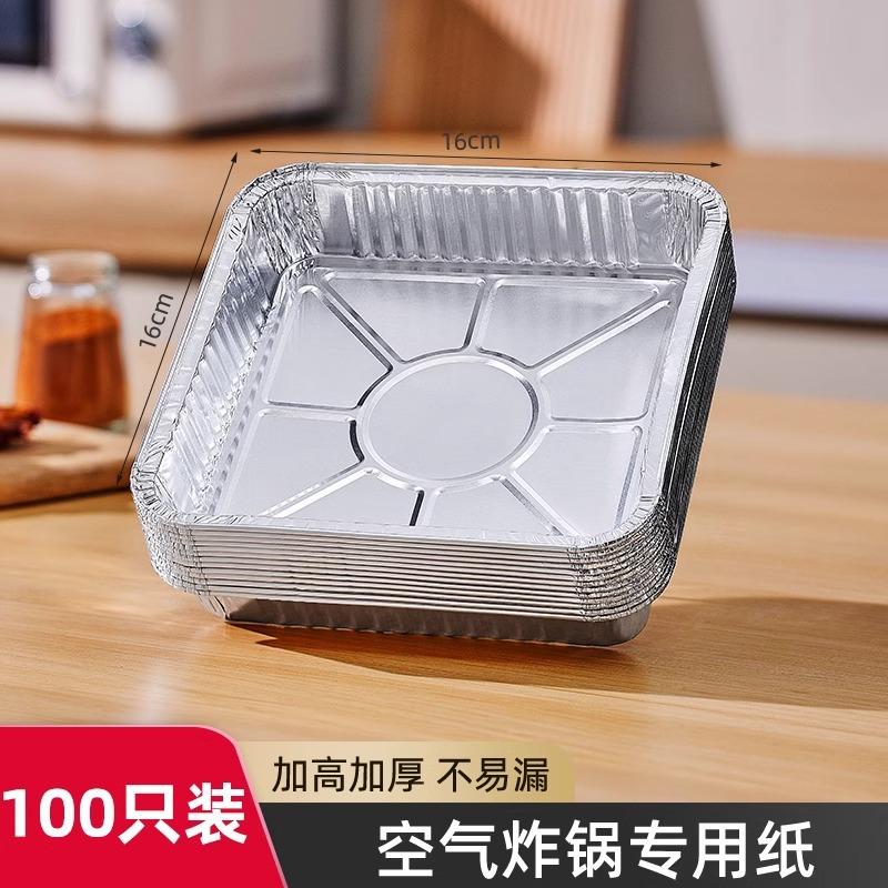 Tin foil bowl air fryer special paper plate household oven baking cake mold food grade aluminum foil box cup
