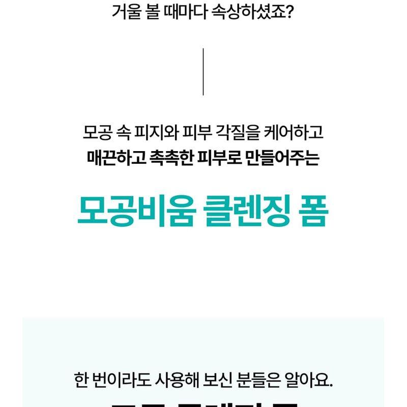 Realbarrier - Poren Bium Reinigungsschaum