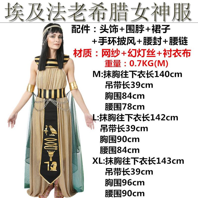 M-XL Хэллоуин косплей Клеопатра Муза пара сценический оперный костюм M