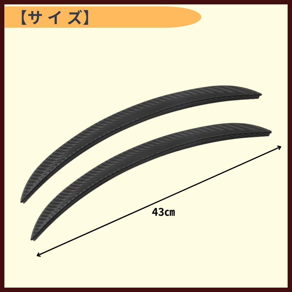 ideamall Fender Molding, Overfender, Scratch-Resistant, Carbon Fiber, 43cm, Set of 4