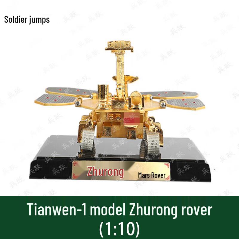Tianwen-1 Zhurong Mars Rover Alloy Model