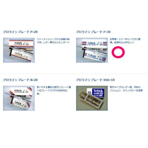 Schick P30 Long Blade 30 Replacement Blades X 10 Pieces