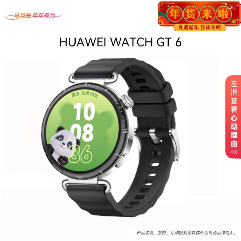 

Huawei Watch GT 6 Smartwatch (CN version)
