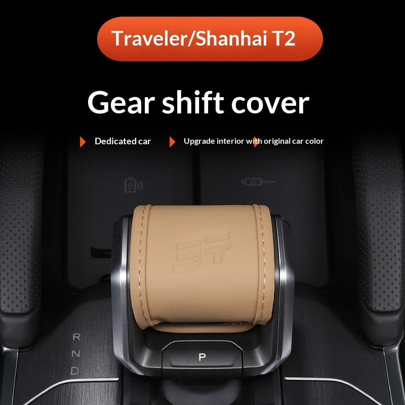 Fit For Jetour T2 Traveler Car Gear Shift Cover Specialized Gear Knob Armrest Box Interior Protection Modification