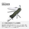 VICTORINOX Soldier Knife Swiss Army Knife Knife with Large Blade and Phillips Head with 10 Functions Multi-Function Screwdriver, Swiss-Made Multi-Tool