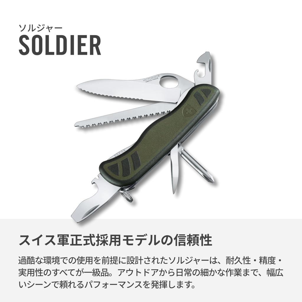 VICTORINOX Soldier Knife Swiss Army Knife Knife with Large Blade and Phillips Head with 10 Functions Multi-Function Screwdriver, Swiss-Made Multi-Tool