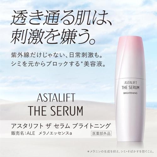 ASTALIFT THE SERUM BRIGHTENING Medicated Whitening Essence (Trial for About 10 Days, 8mL) Essence Whitening Spot Prevention Vitamin C Derivative