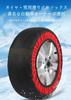 Honda CR-Z ZF1/2 Type Snow Socks, Fabric, Tire Chain, Non-Metal, Snow Chain, Silent, Anti-Slip,