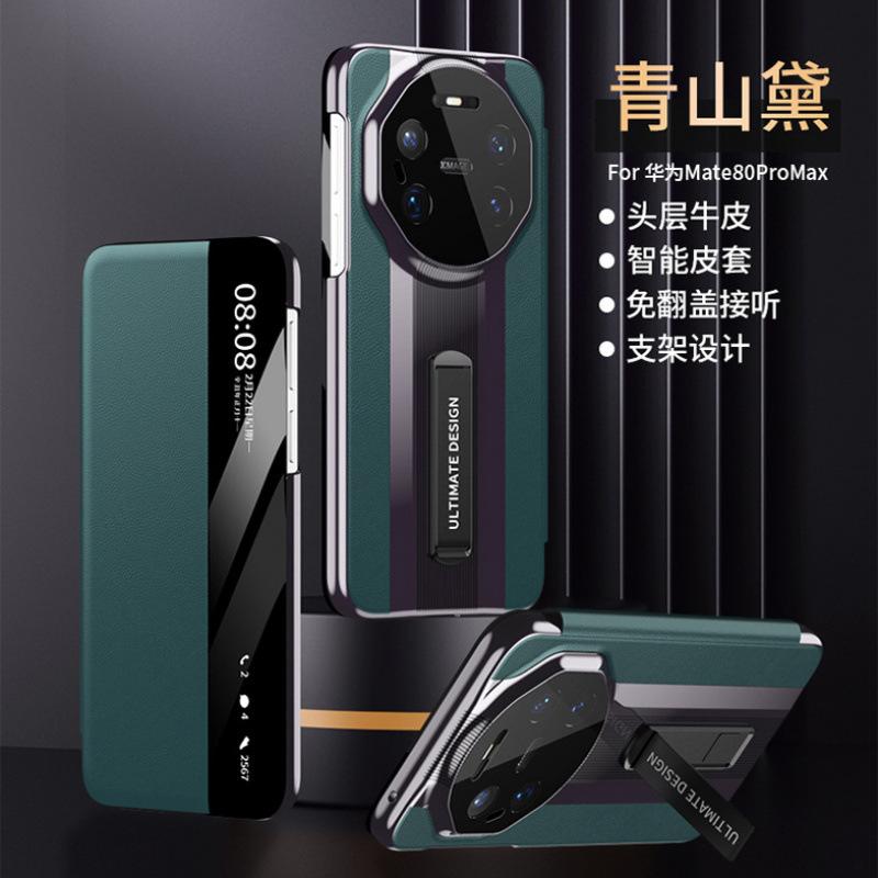 Applicable To Huawei Mate11promax Electroplated Leather Bracket Mobile Phone Case 11Rs Smart Window Clamshell Leather Case