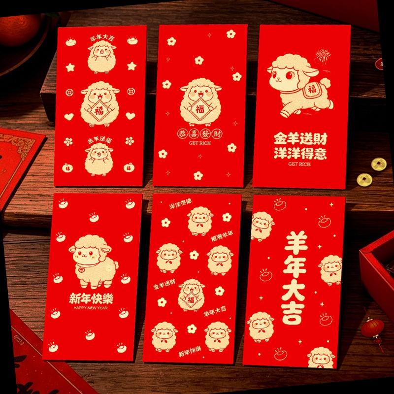6Pcs 2027 Sheep Year Red Envelopes Traditional Lunar New Year Lucky Money Pouches for Party Favors Supplies