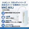 MKC.MXJ (600L) Genuine Cassetti Series Faucet-Mounted Water Purifier with High Removal Capacity, Replacement Cartridge and Alcohol Wipes