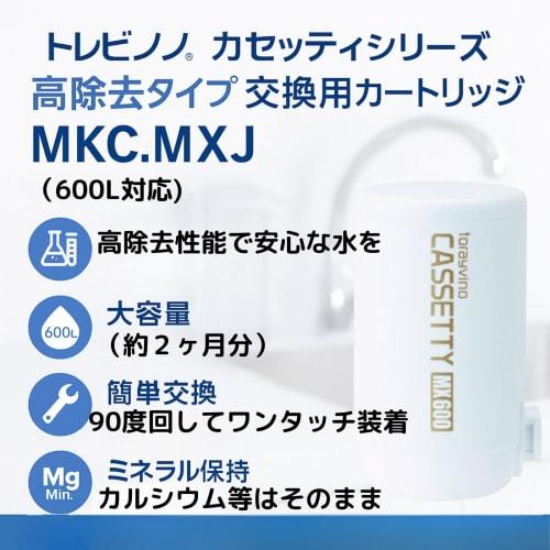 MKC.MXJ (600L) Genuine Cassetti Series Faucet-Mounted Water Purifier with High Removal Capacity, Replacement Cartridge and Alcohol Wipes