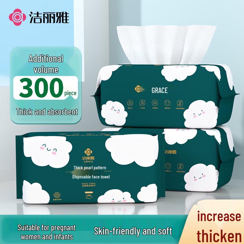 Grace Disposable Thickened Dual-Sided Facial Cleansing Towels - Pearl Texture, 3-Pack