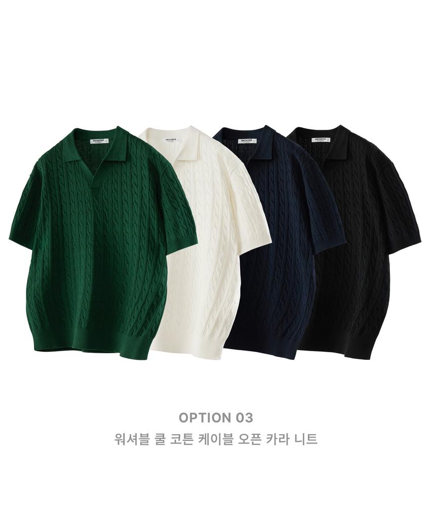 UNTAPPED STUDIO [Set] Washable Cool Cotton Cable Knit 3-Piece Set (Type A)