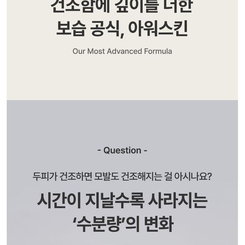 Mongdies - Ourskin Hair Shampoo