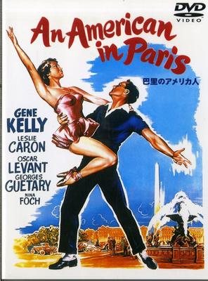 DVD  - Amerikaner in Paris  HS56273 Japan Filme & DVD Gebraucht