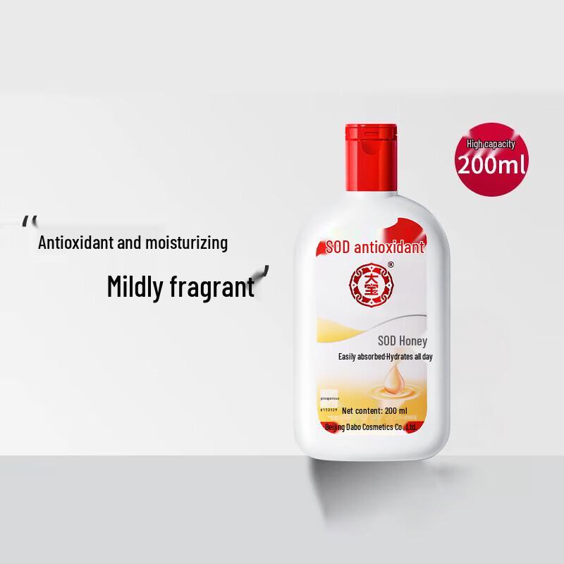 Dabao SOD Moisturizing Lotion