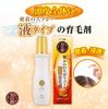 50 no Megumi Anti-Aging Haarwachstums-Spray 160ml Tonikum, Typ, [Quasi-Arzneimittel]