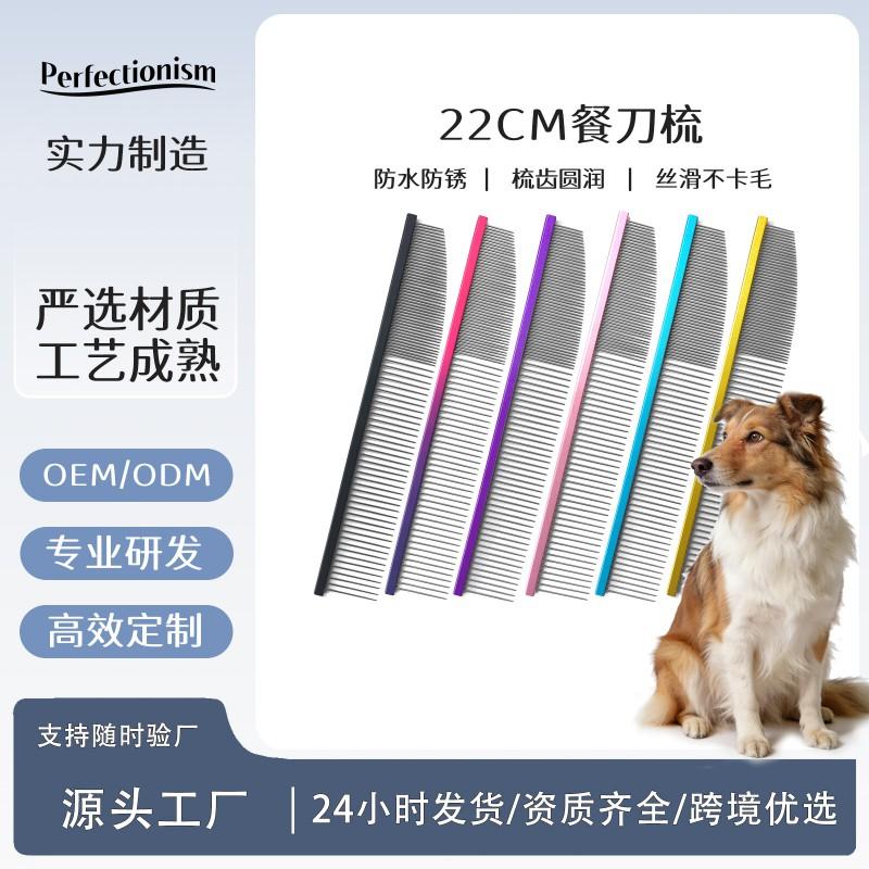 Aluminum Pet Grooming Comb Cats Dogs Long Short Hair Detangling Deshedding