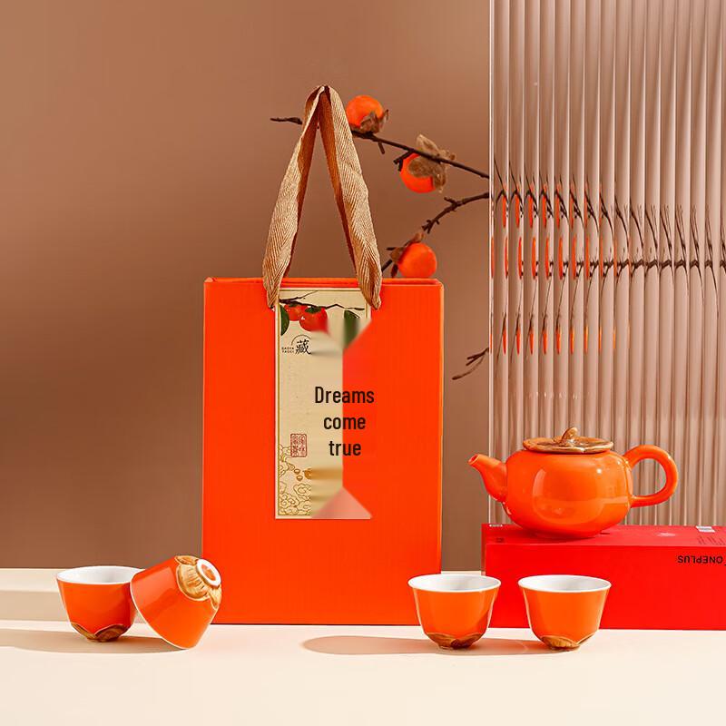 Dàrùnyáo Auspicious Persimmon Ceramic Tea Set